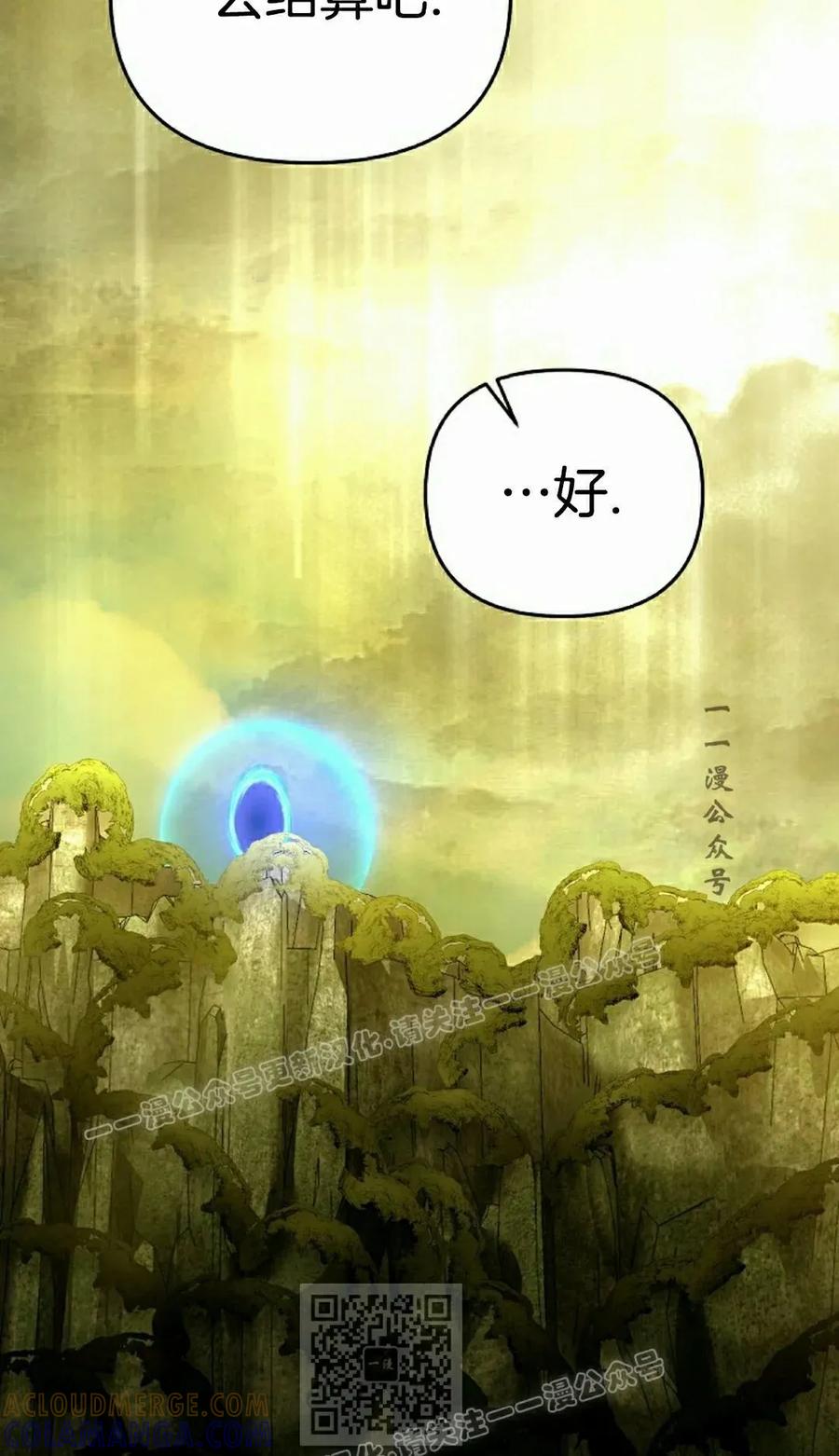 《学院的剑术教师》第21集 第9页