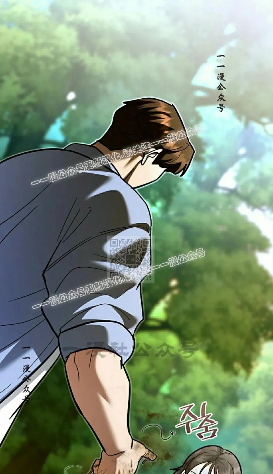 《学院的剑术教师》第21集 第7页