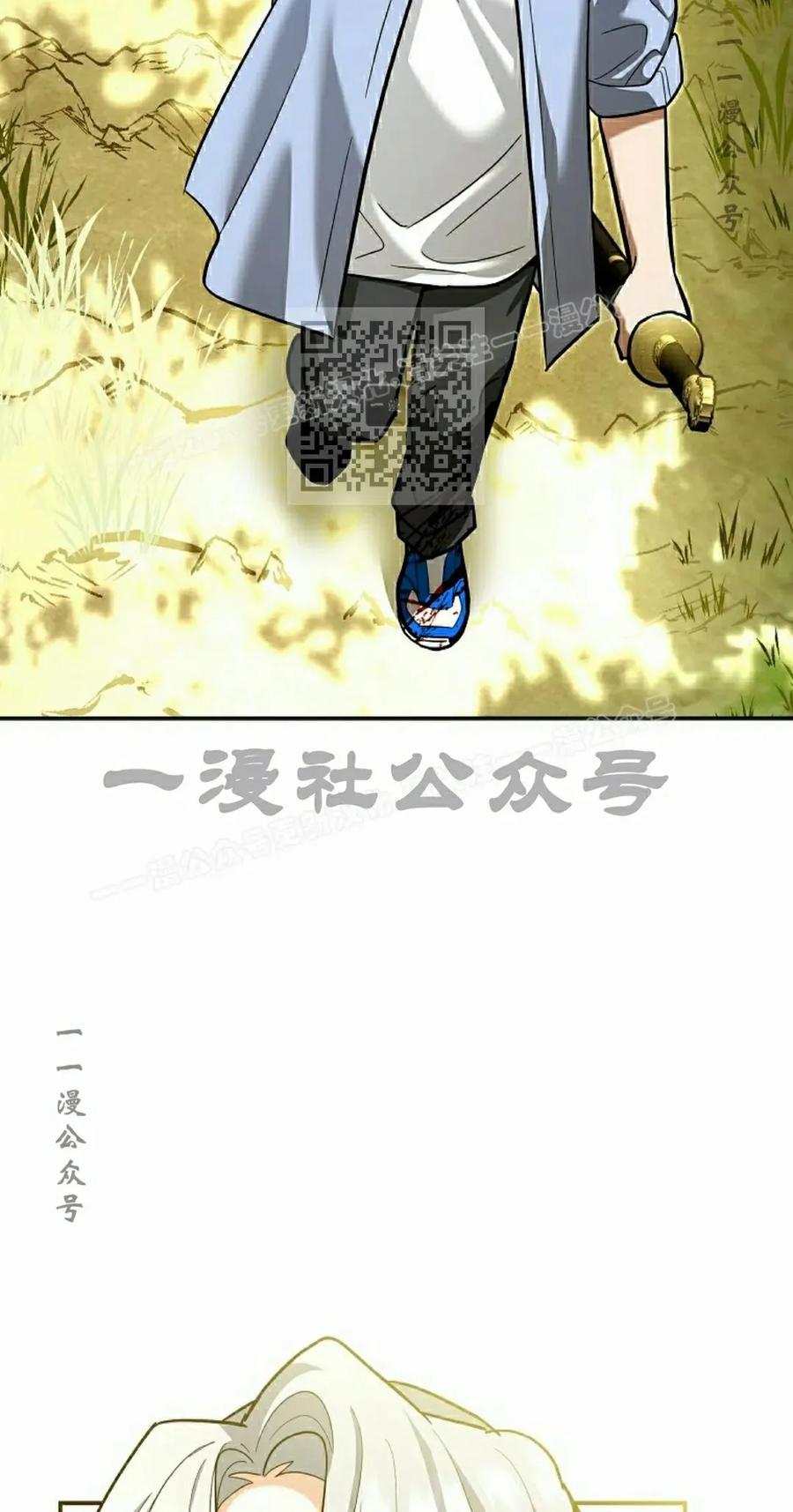 《学院的剑术教师》第21集 第16页