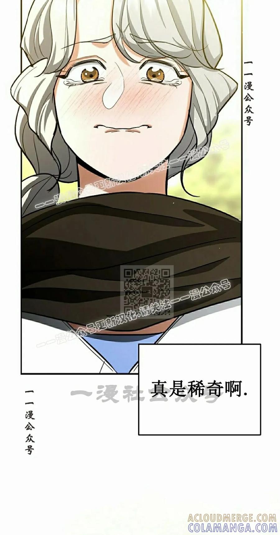 《学院的剑术教师》第21集 第17页