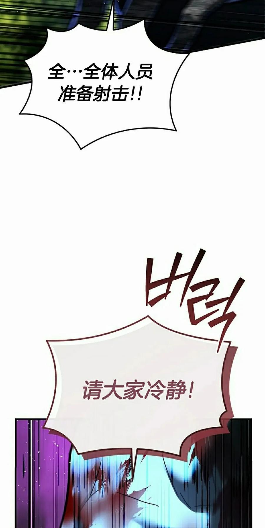 《学院的剑术教师》第21集 第48页