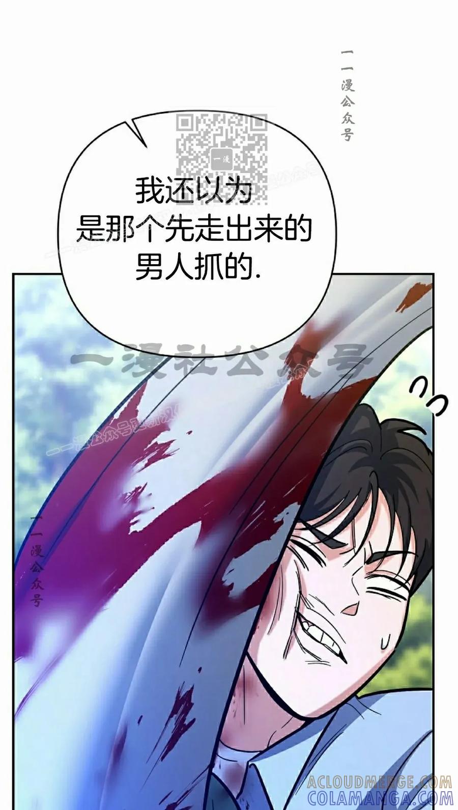 《学院的剑术教师》第21集 第61页