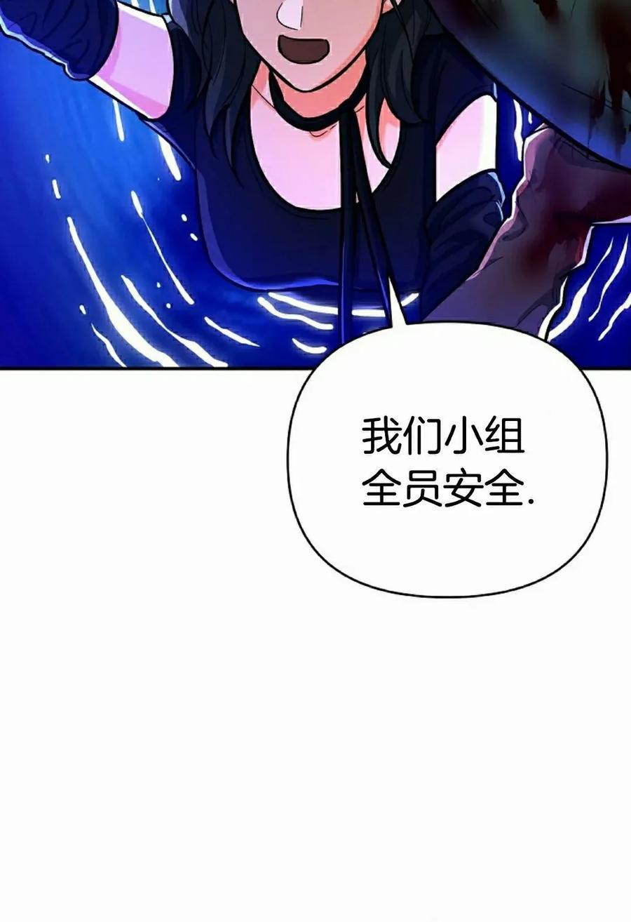 《学院的剑术教师》第21集 第52页