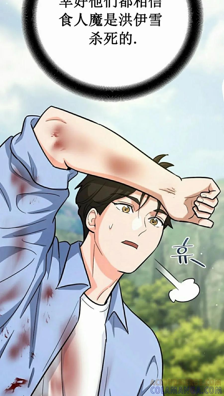 《学院的剑术教师》第21集 第65页