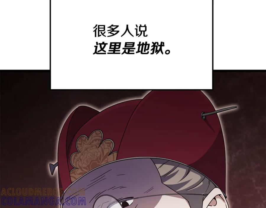 我爸太强了！ - 第209话 无伤的试炼 - 第9张图