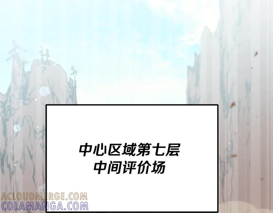 我爸太强了！ - 第209话 无伤的试炼 - 第5张图