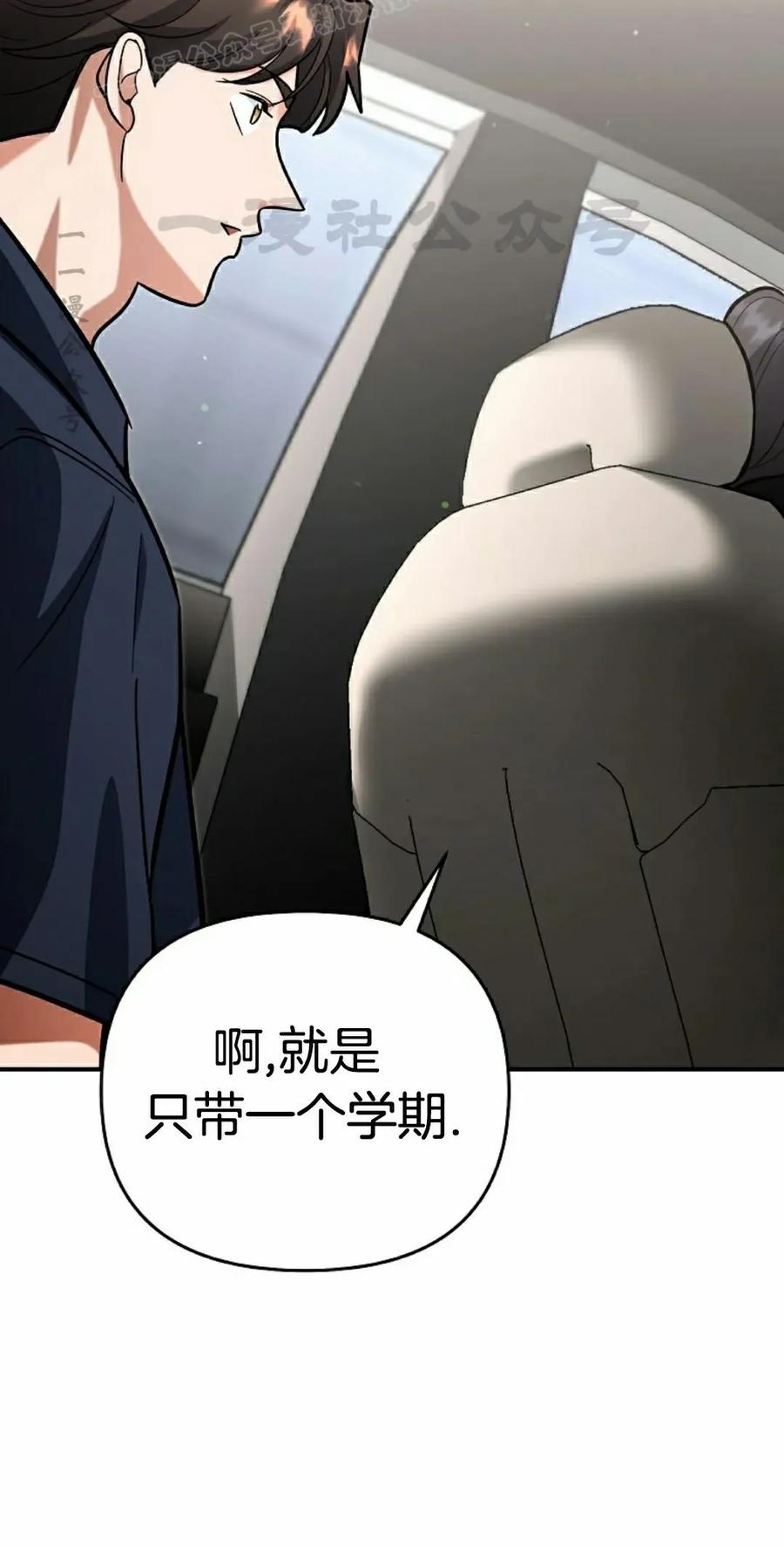 《学院的剑术教师》第22集 第80页