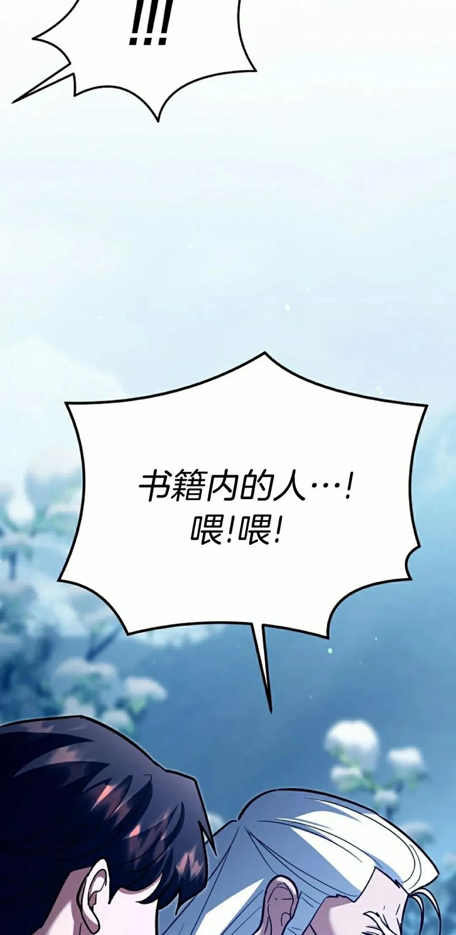 《学院的剑术教师》第22集 第28页