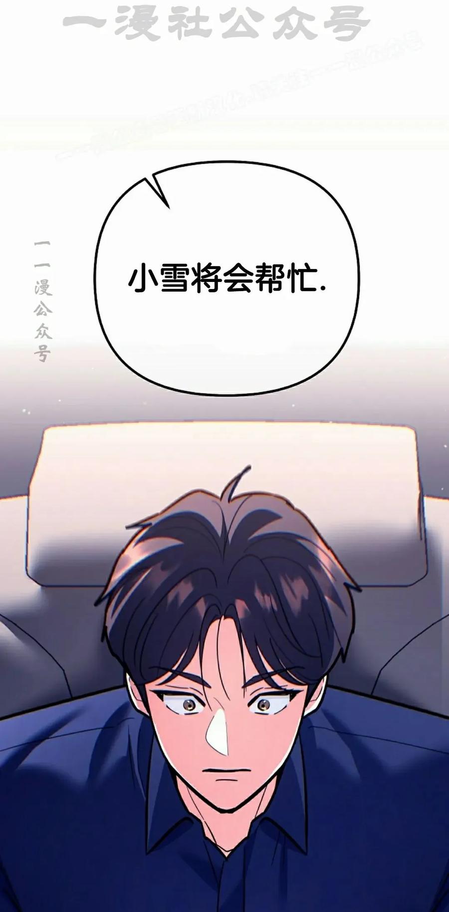 《学院的剑术教师》第22集 第64页