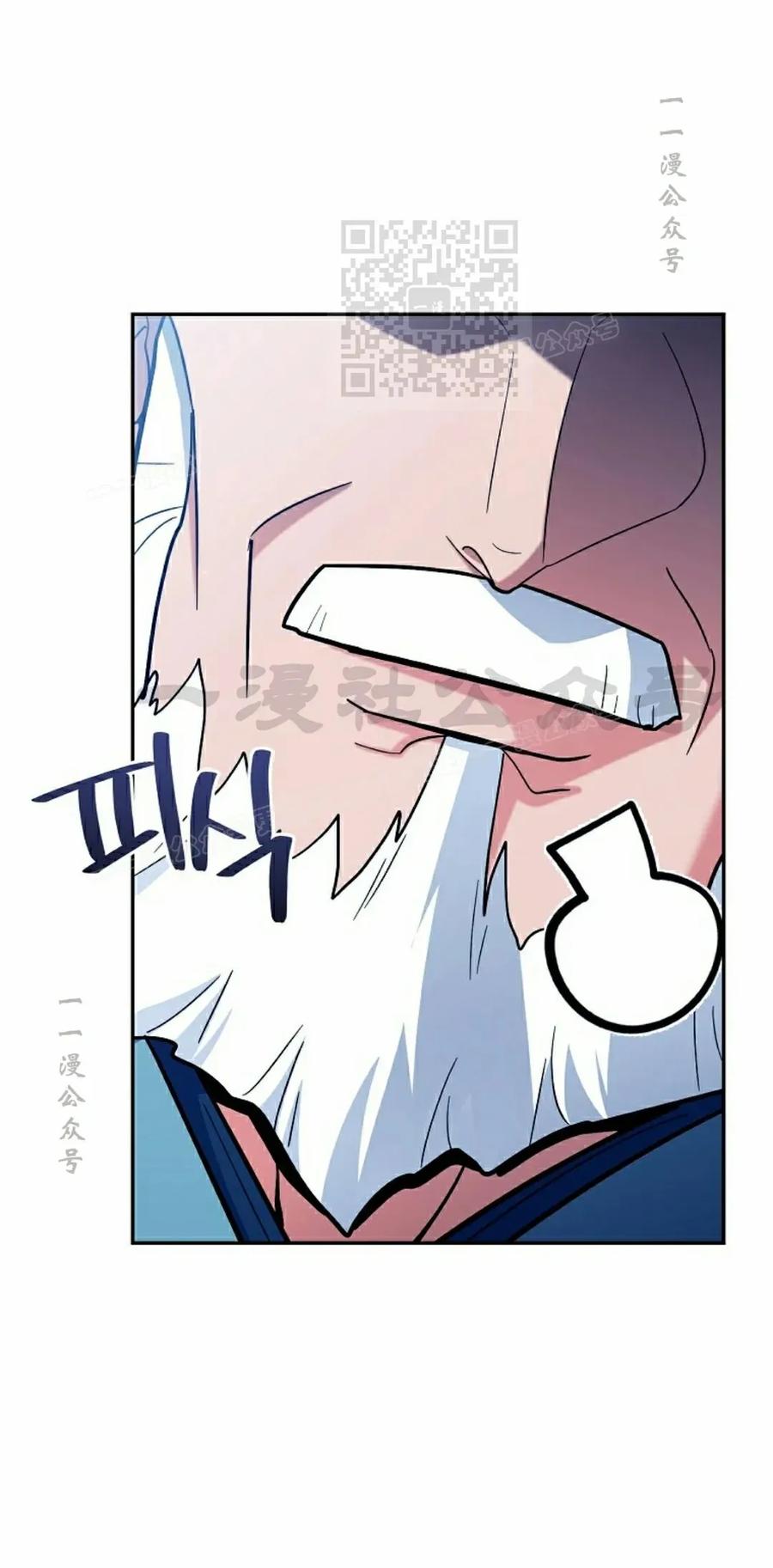 《学院的剑术教师》第22集 第51页
