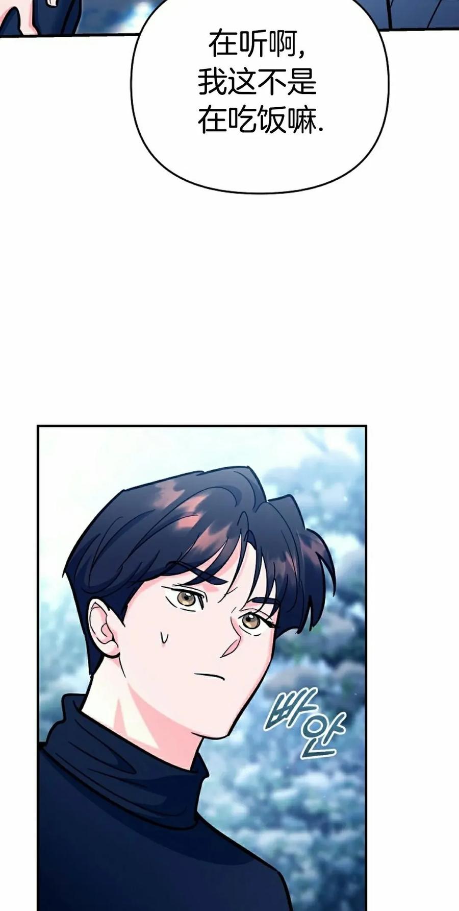 《学院的剑术教师》第22集 第12页