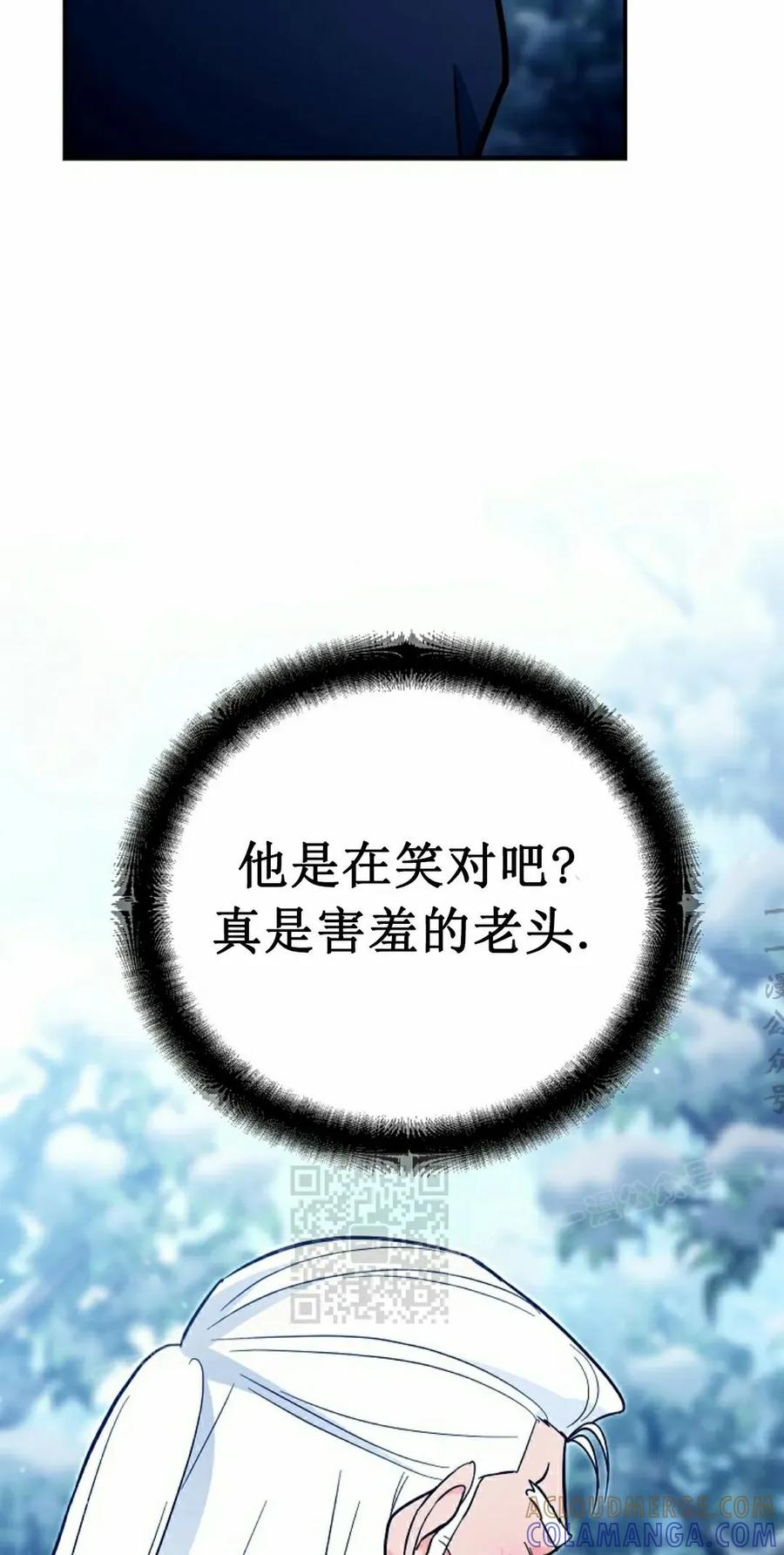 《学院的剑术教师》第22集 第13页