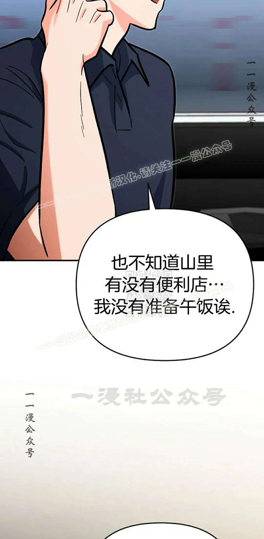 《学院的剑术教师》第22集 第87页