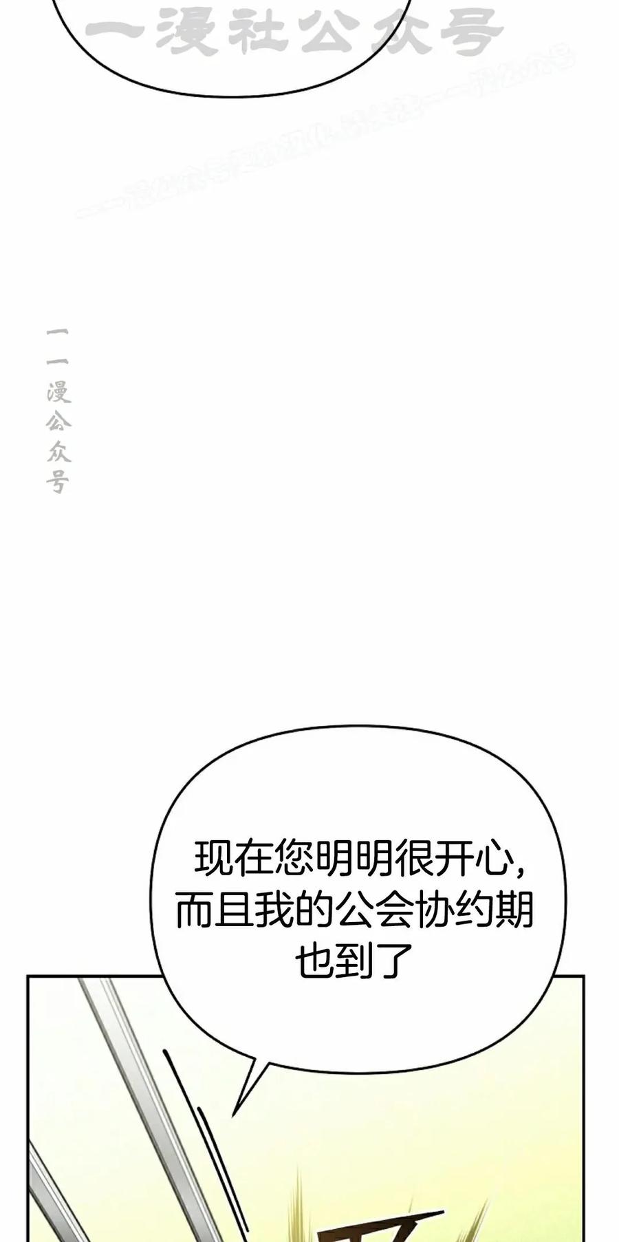 《学院的剑术教师》第22集 第4页