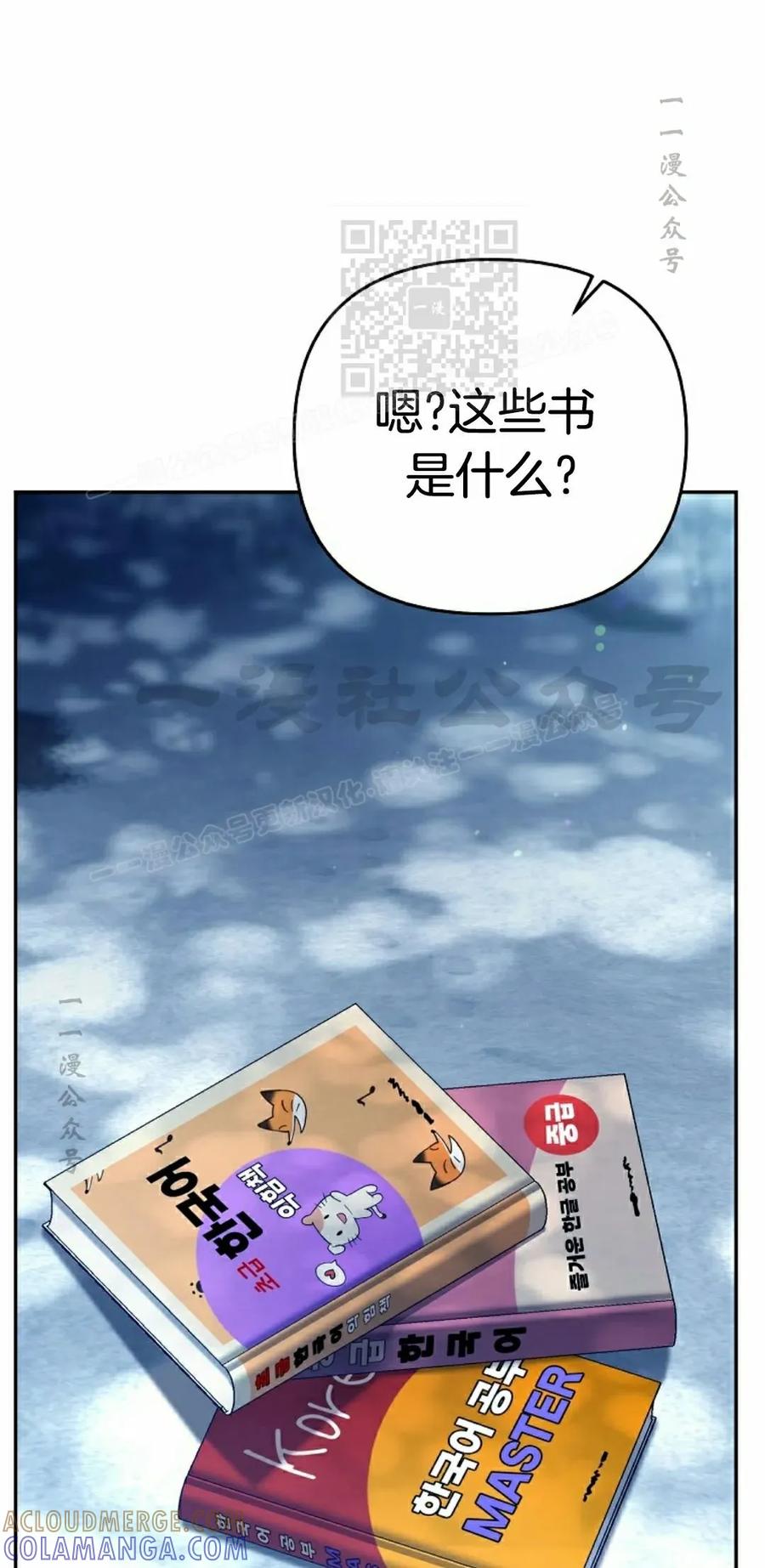 《学院的剑术教师》第22集 第21页