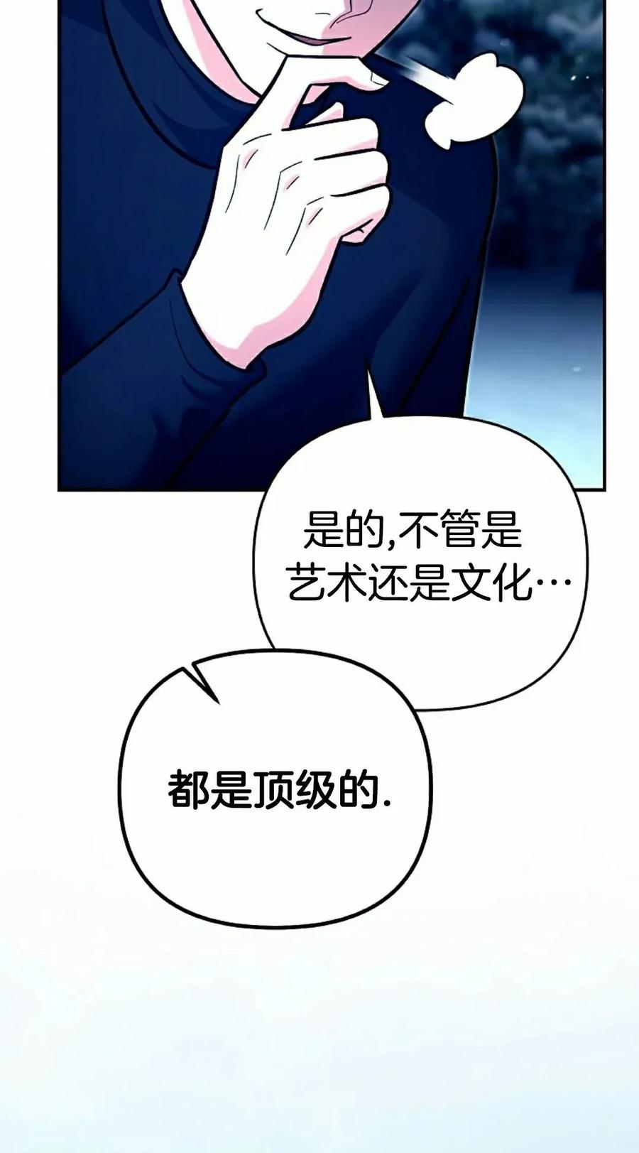 《学院的剑术教师》第22集 第38页