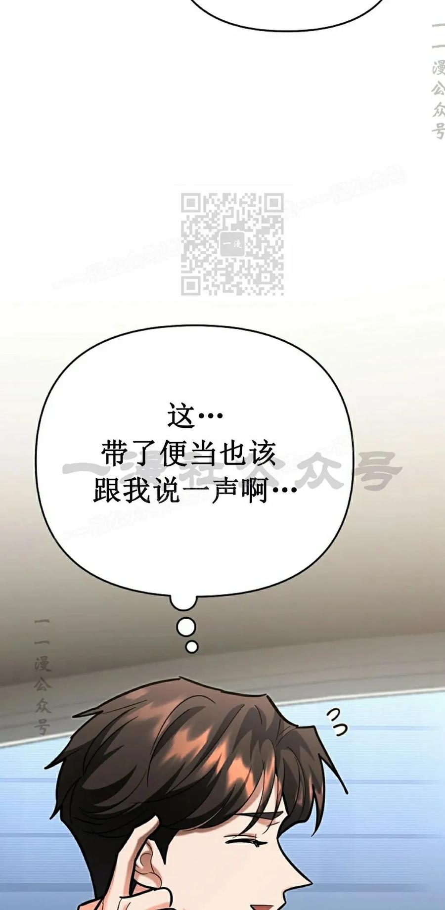 《学院的剑术教师》第22集 第86页