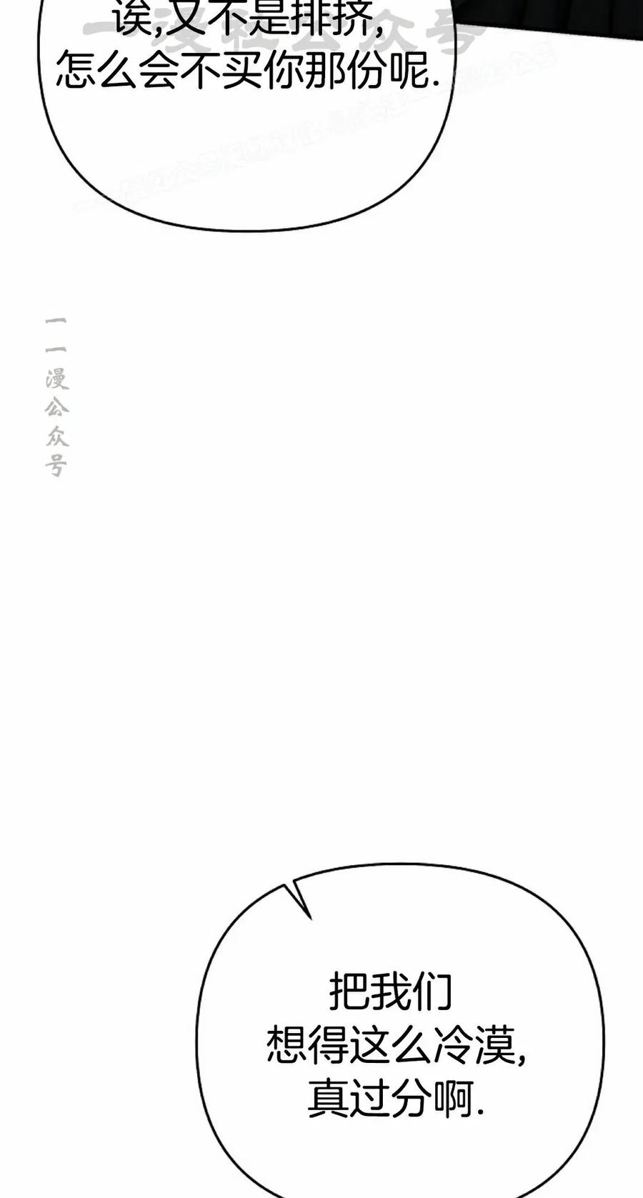 《学院的剑术教师》第22集 第94页