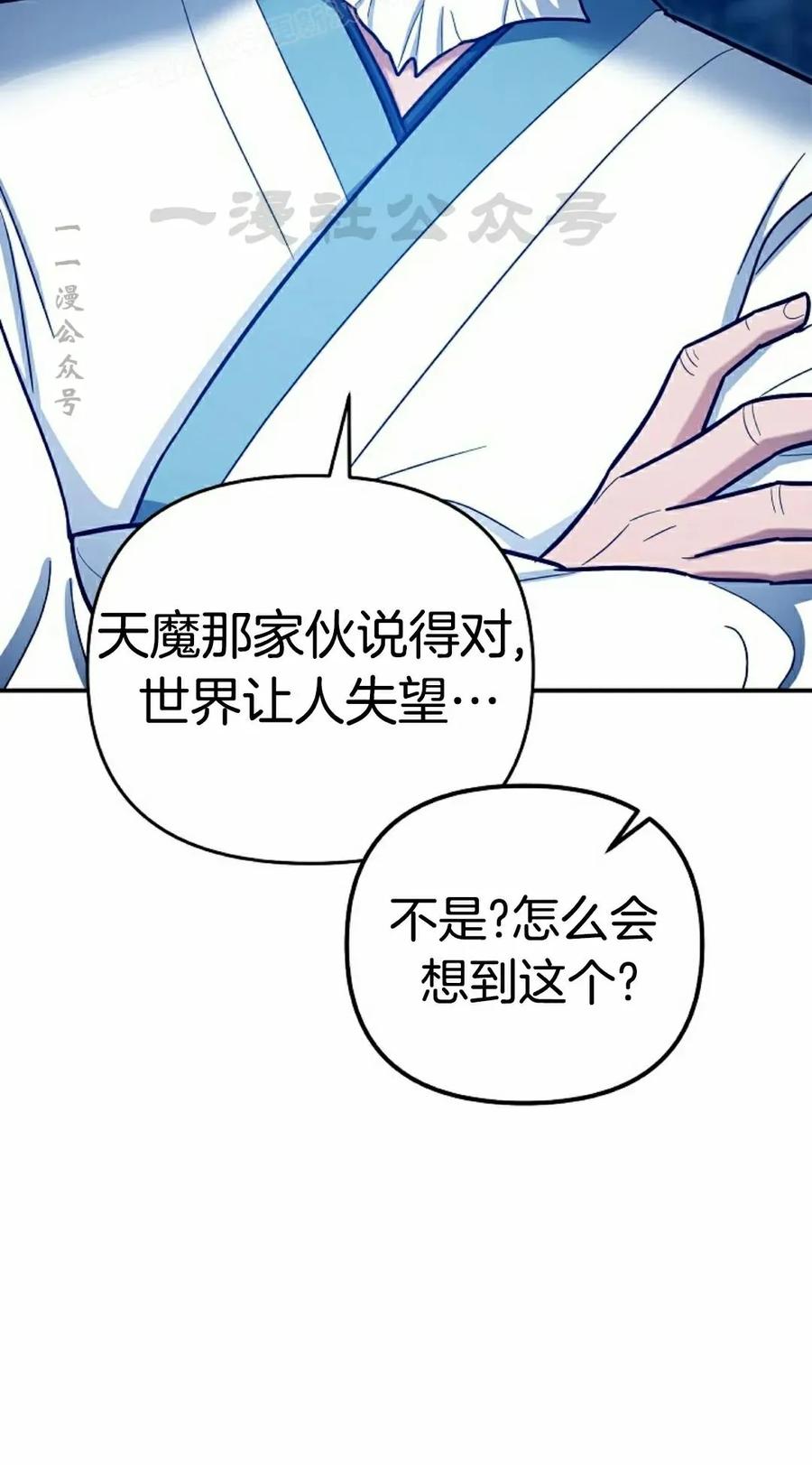 《学院的剑术教师》第22集 第40页