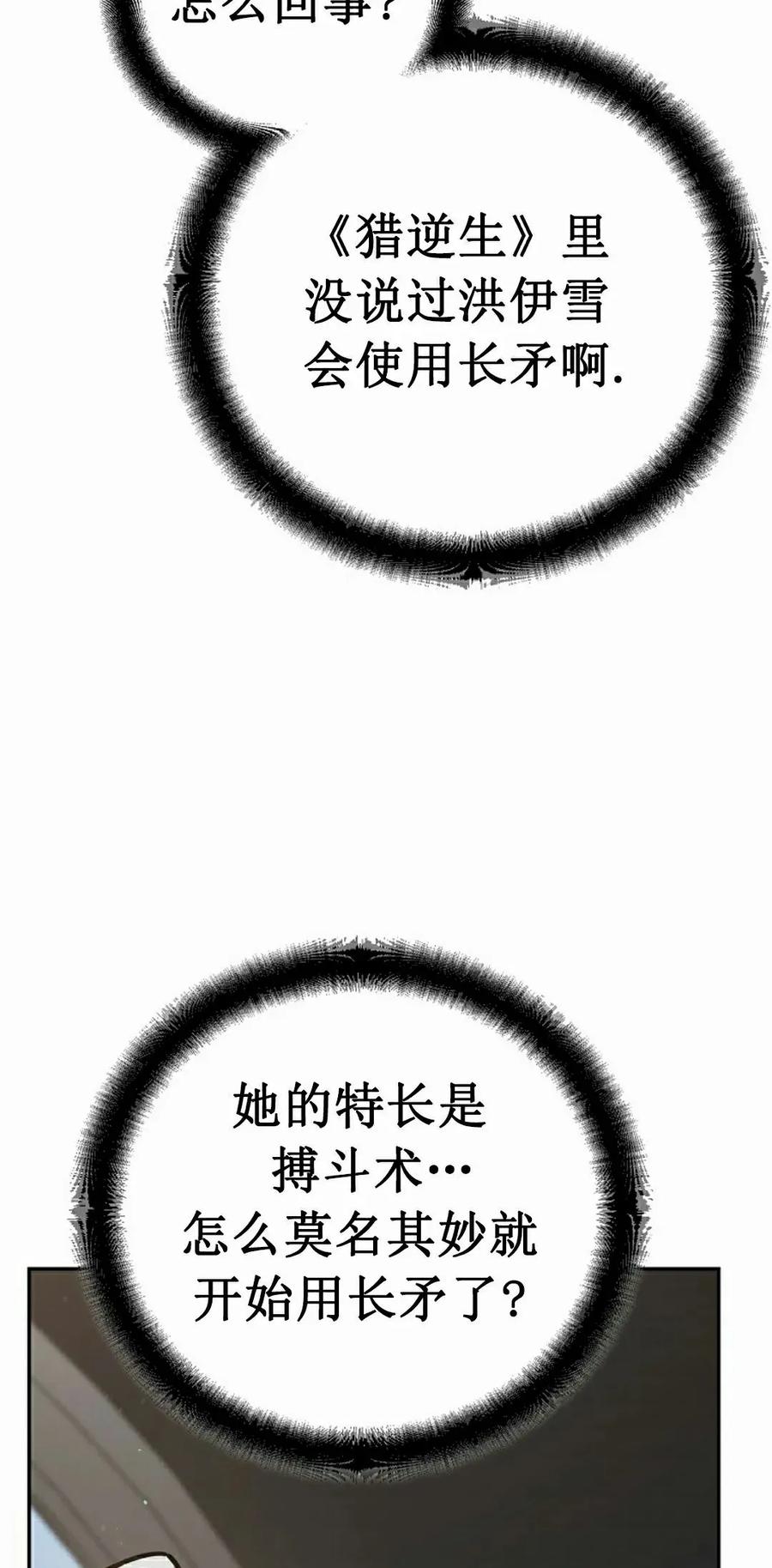 《学院的剑术教师》第22集 第62页