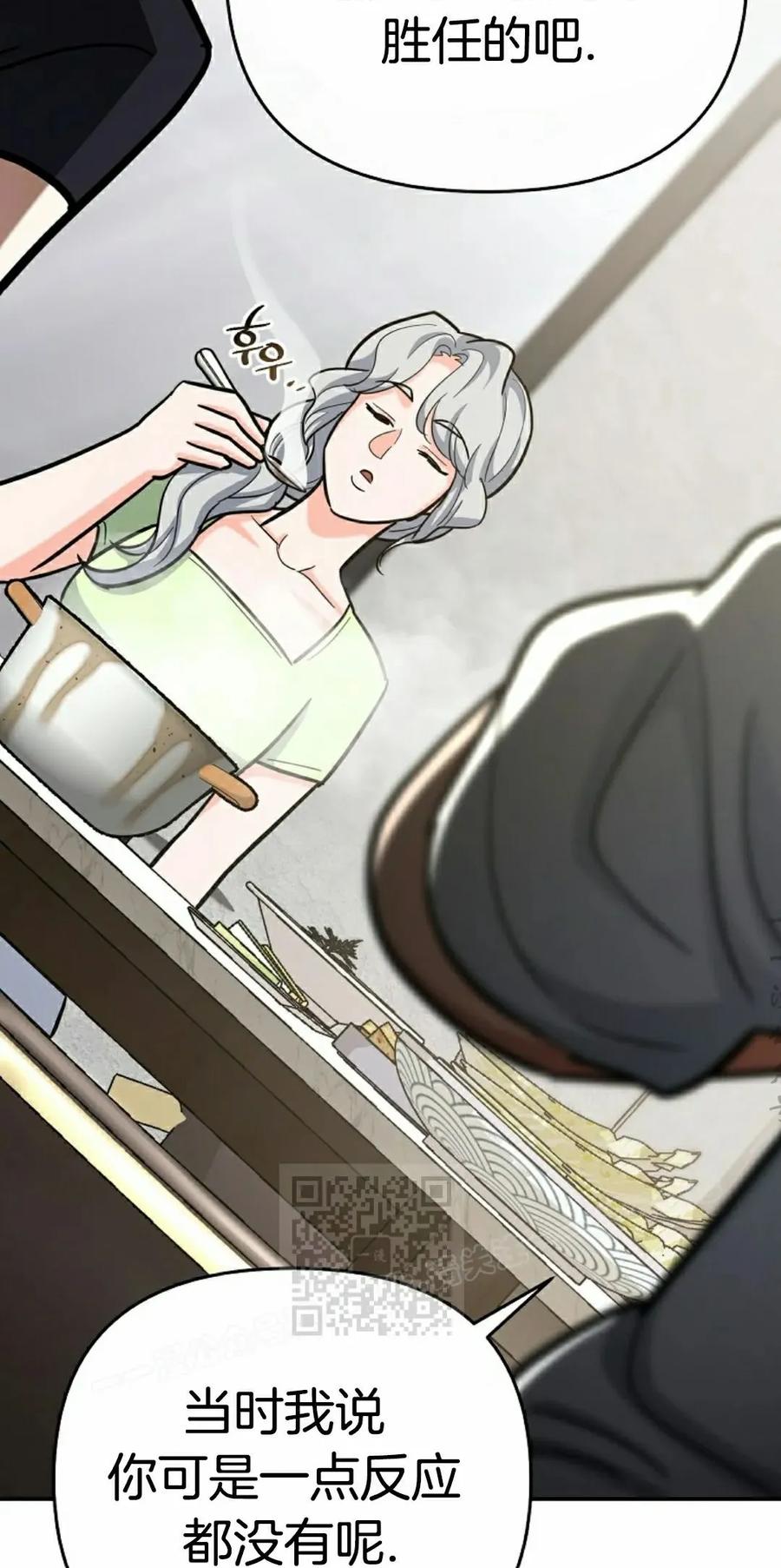 《学院的剑术教师》第22集 第3页