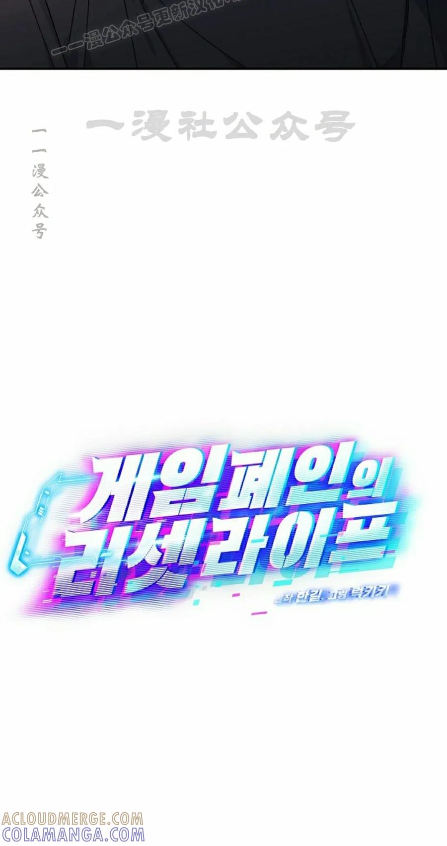 《游戏废材的重启人生》第22集 第10页