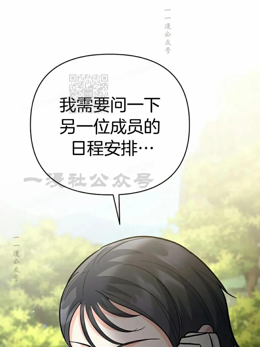 《学院的剑术教师》第22集 第126页
