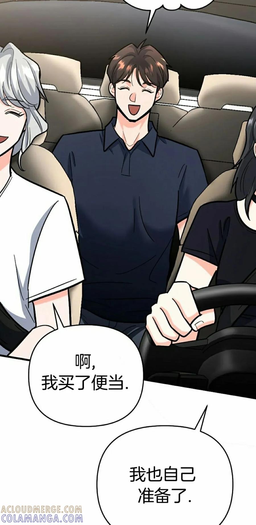 《学院的剑术教师》第22集 第85页
