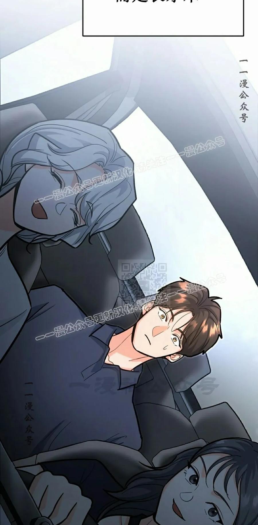 《学院的剑术教师》第22集 第67页