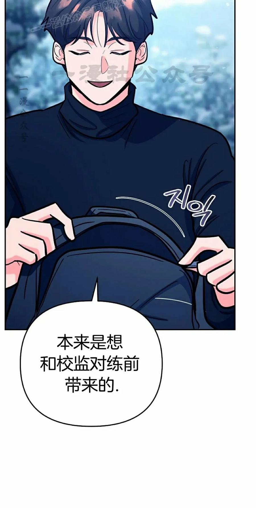 《学院的剑术教师》第22集 第20页