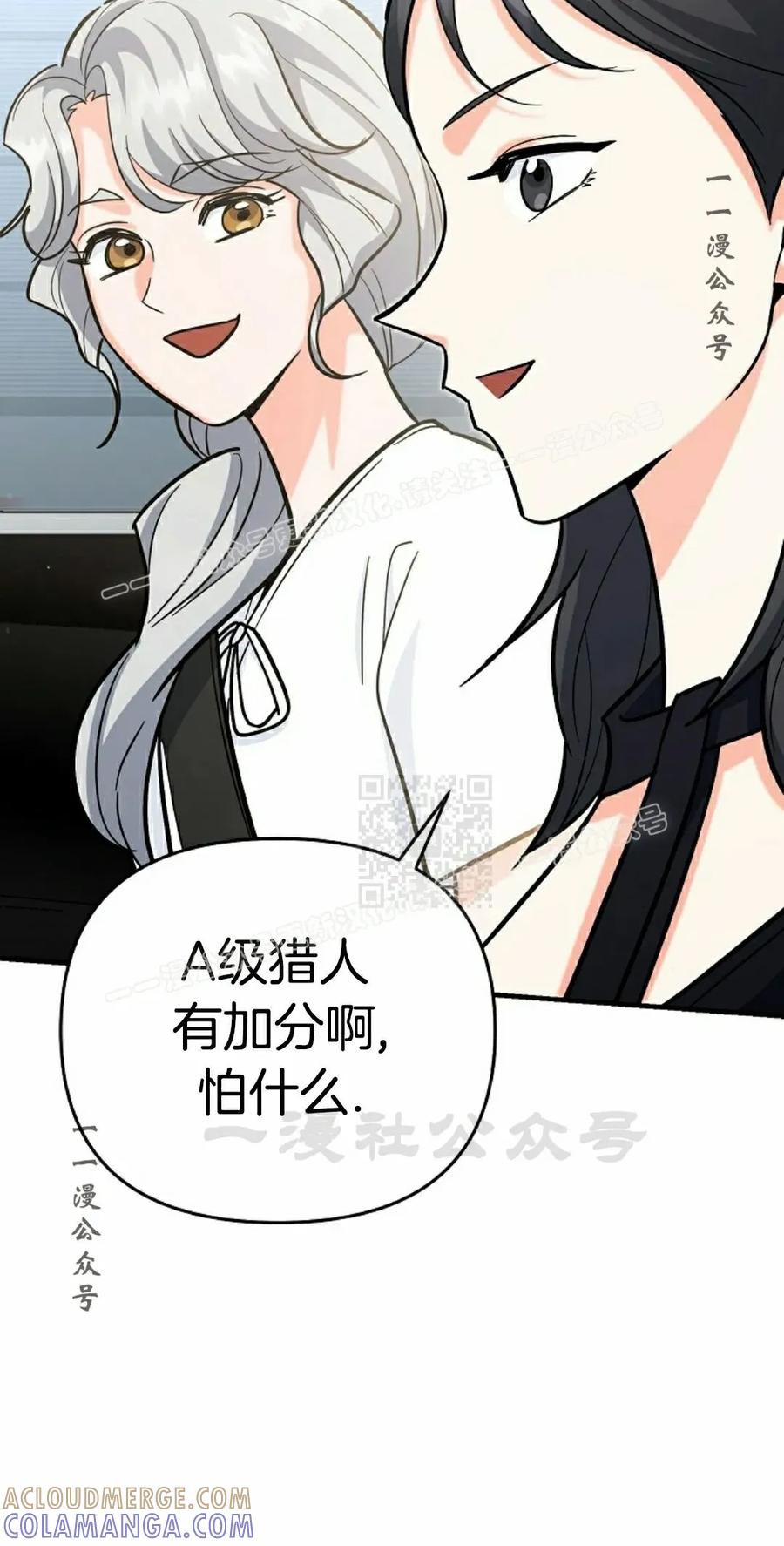《学院的剑术教师》第22集 第77页
