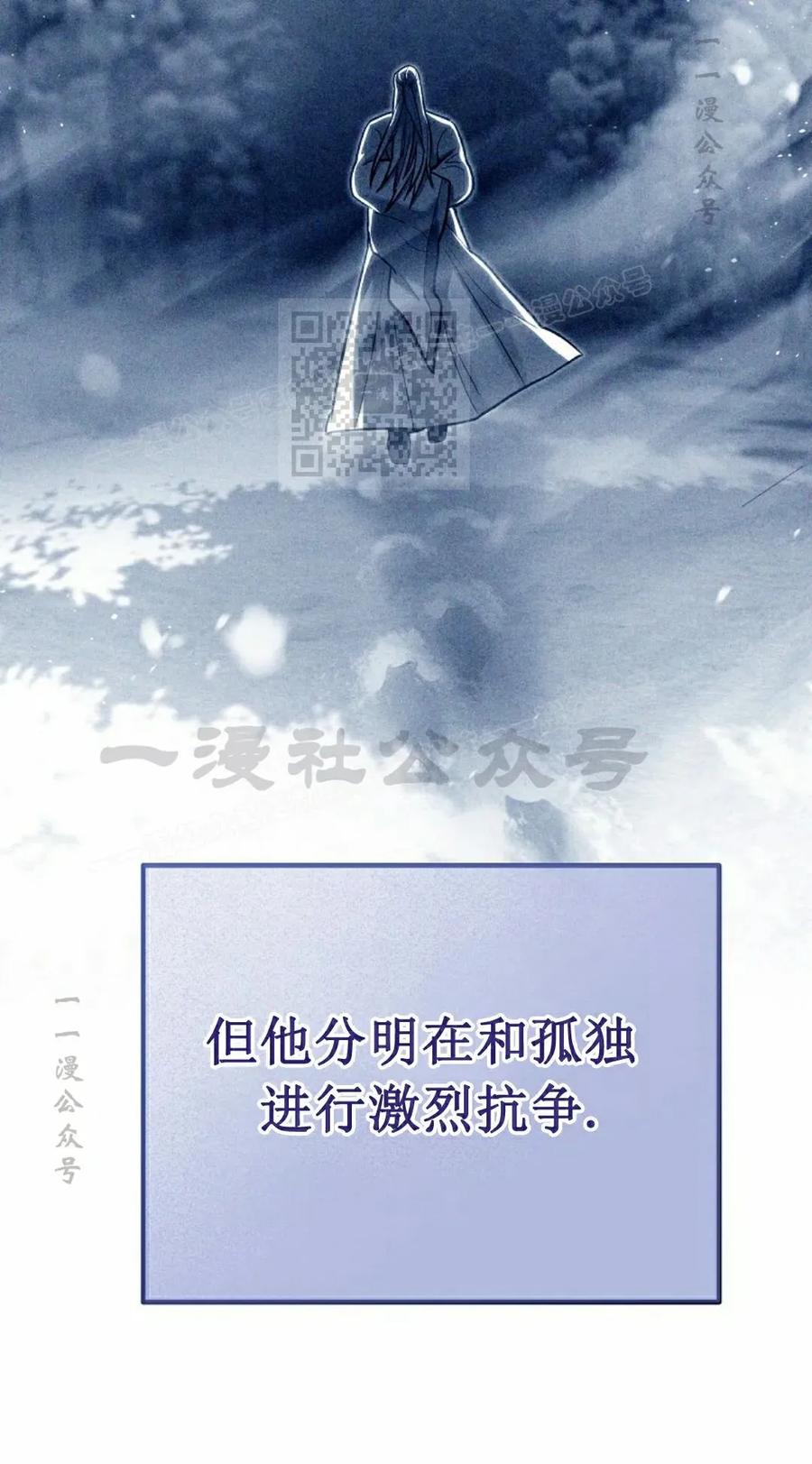《学院的剑术教师》第22集 第36页