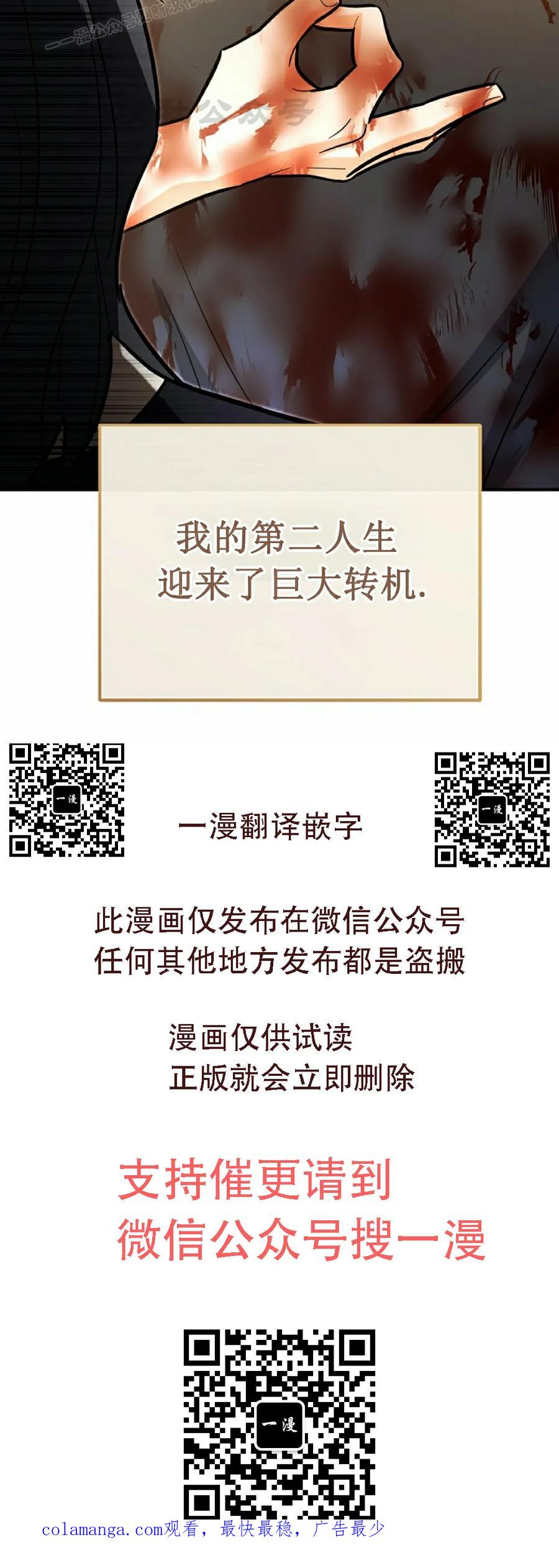 《学院的剑术教师》第22集 第130页