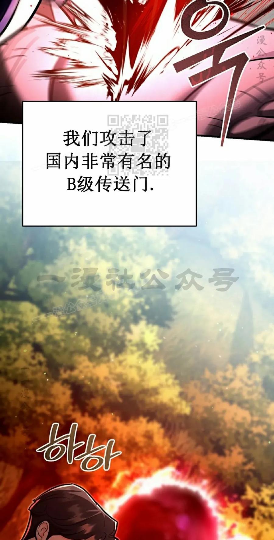 《学院的剑术教师》第22集 第116页
