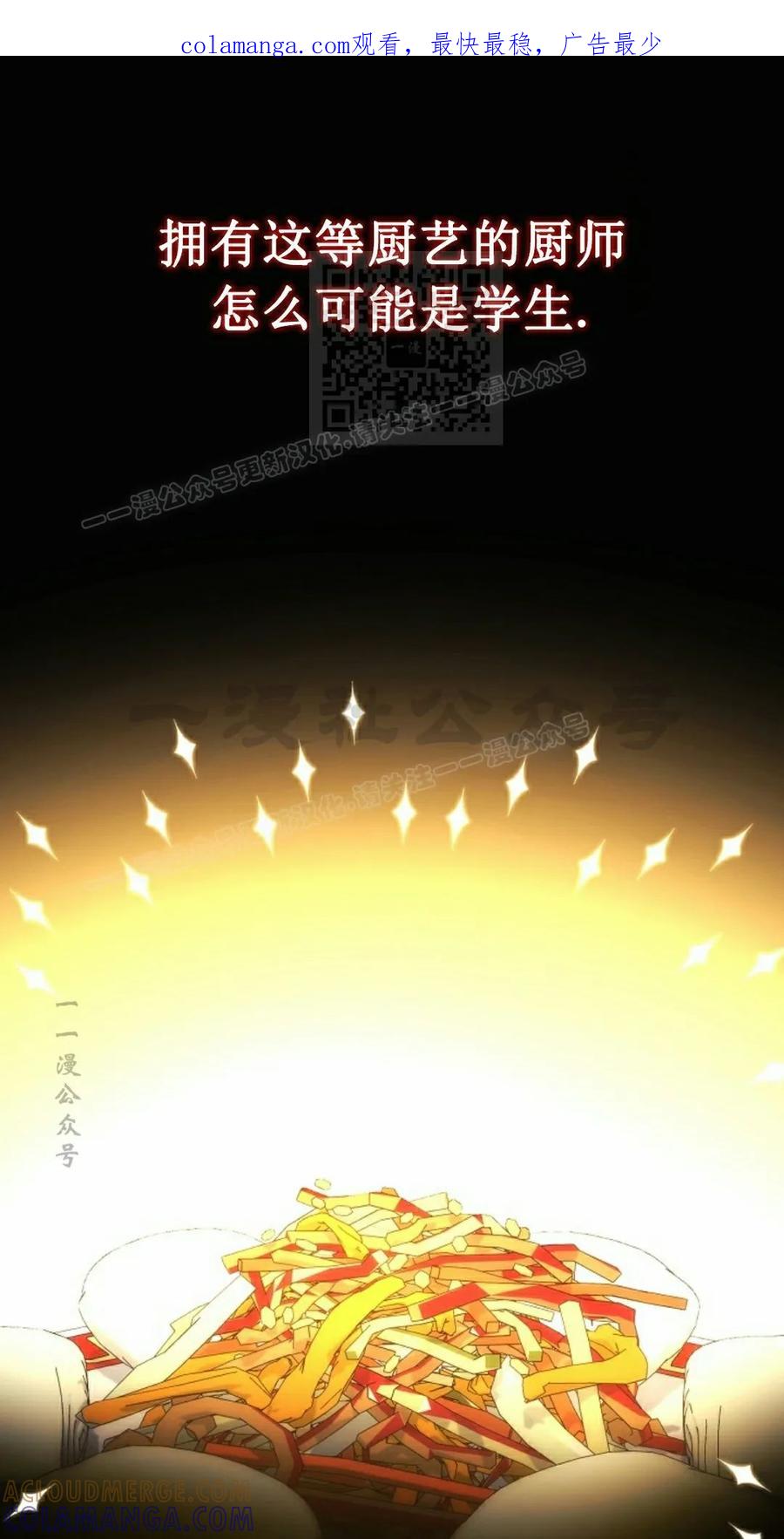 《游戏废材的重启人生》第22集 第1页