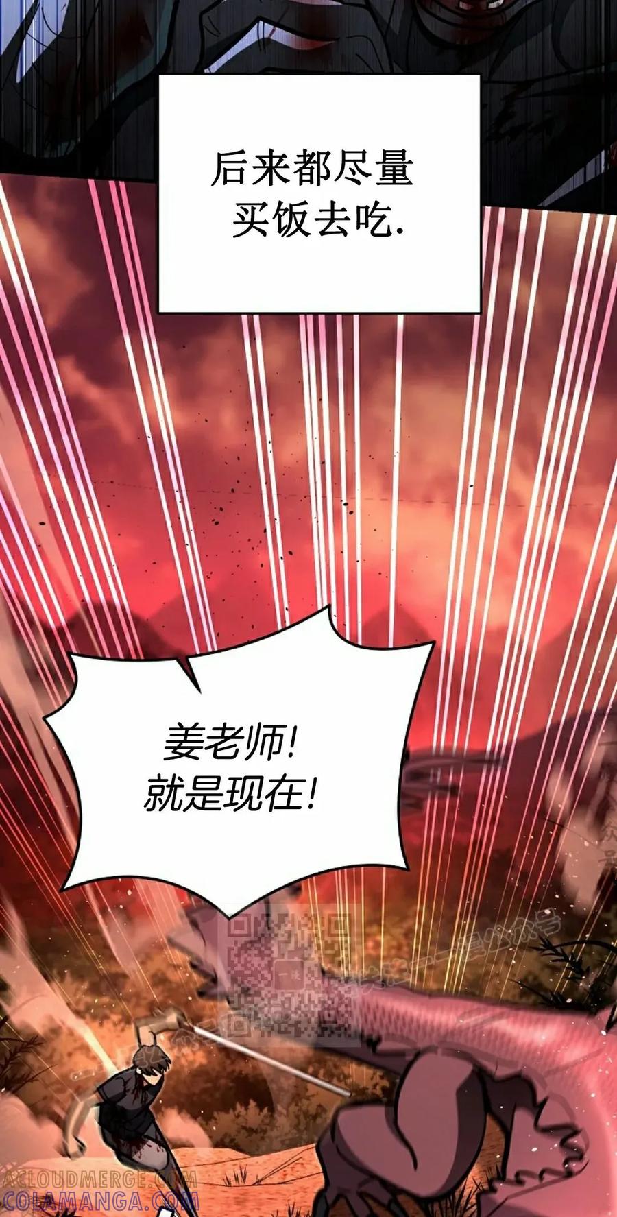 《学院的剑术教师》第22集 第113页
