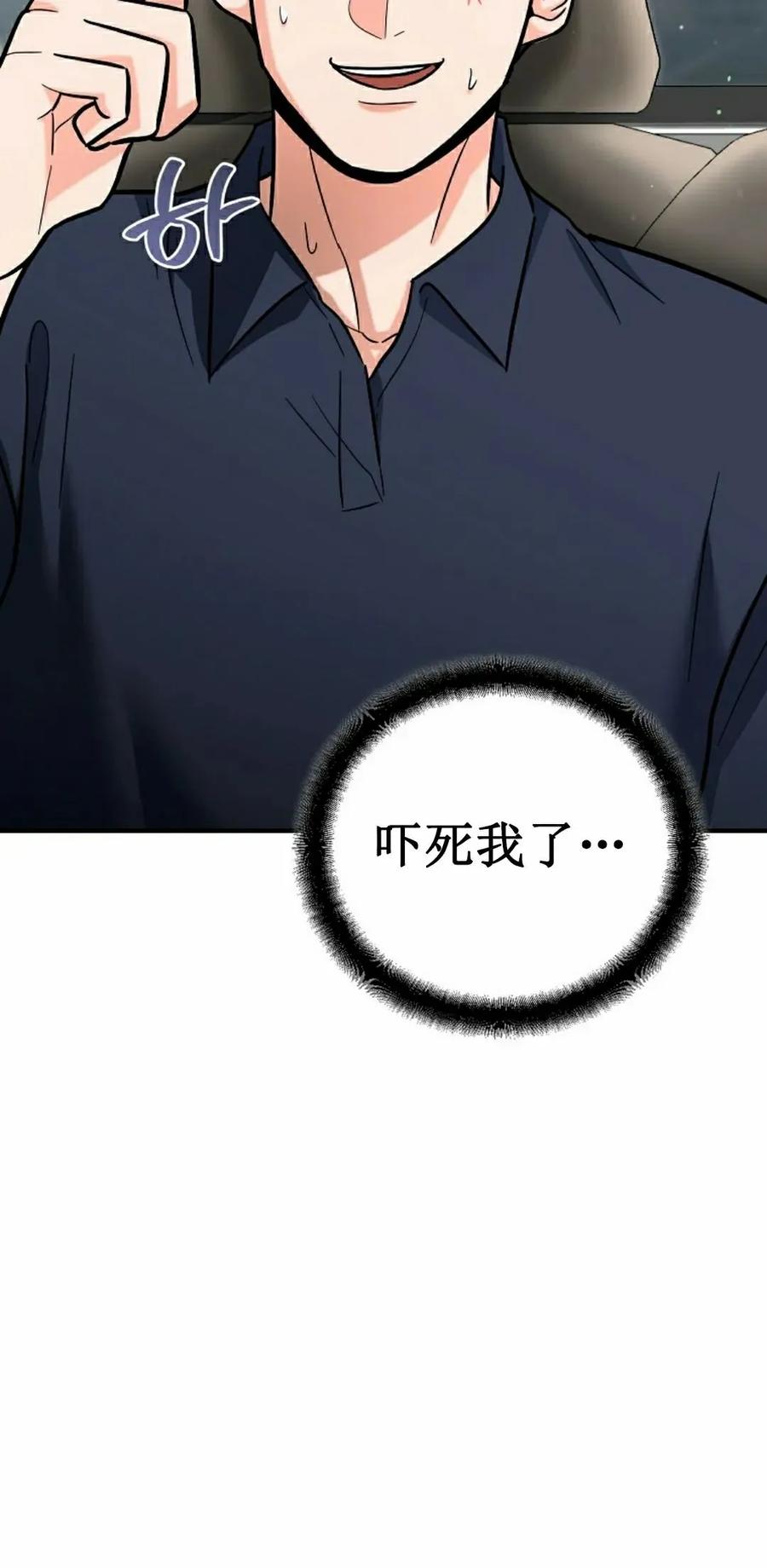 《学院的剑术教师》第22集 第82页