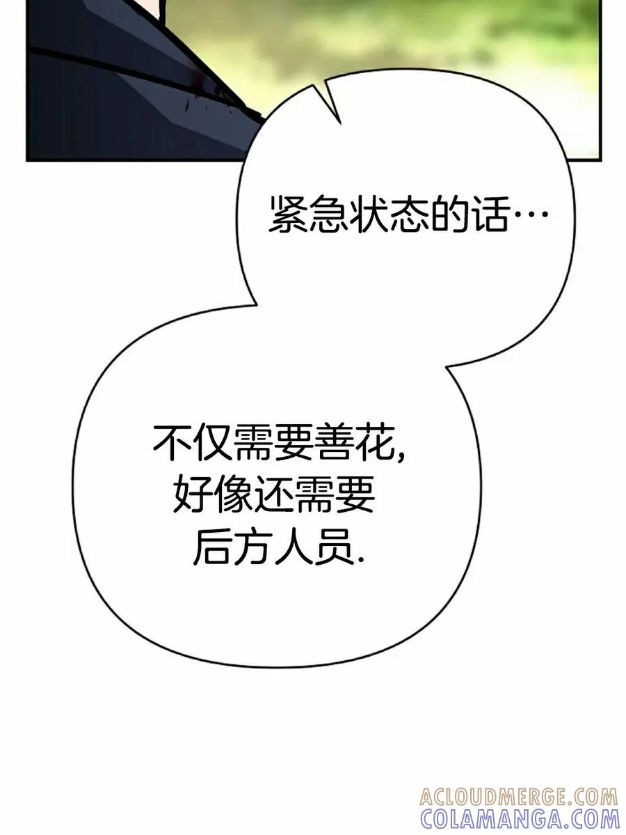 《学院的剑术教师》第22集 第125页