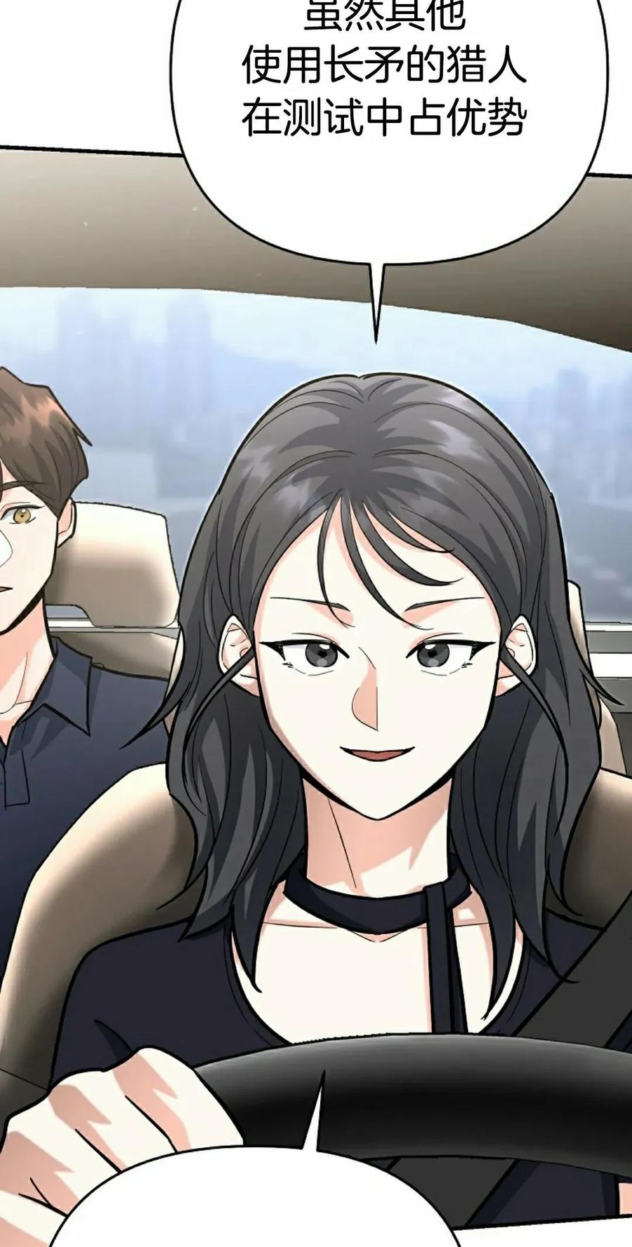 《学院的剑术教师》第22集 第75页