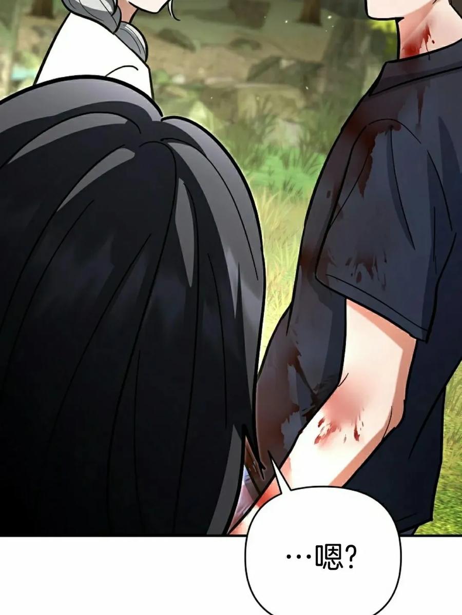《学院的剑术教师》第22集 第122页