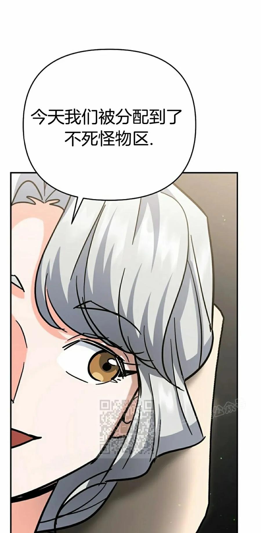 《学院的剑术教师》第22集 第83页