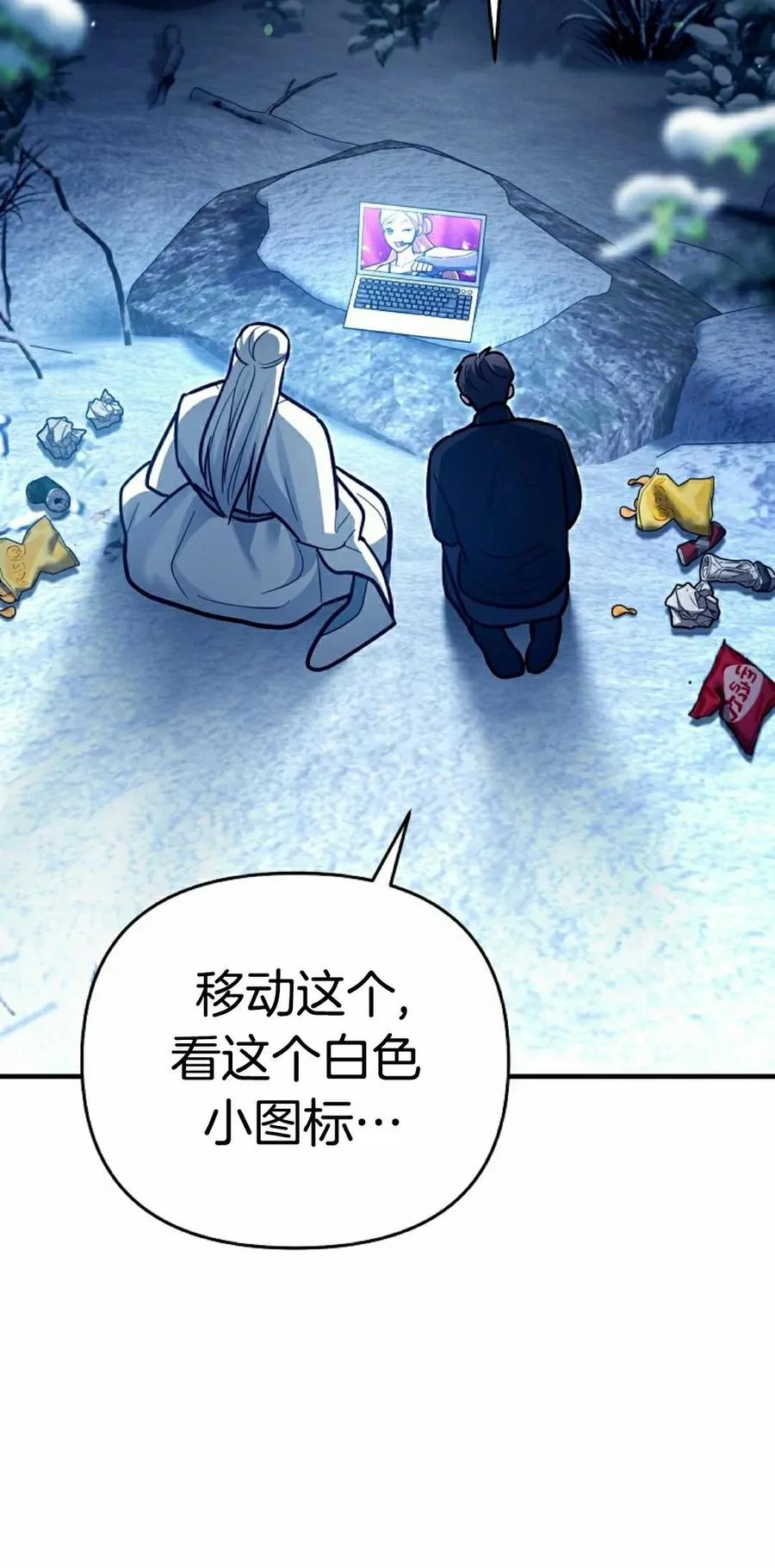 《学院的剑术教师》第22集 第48页