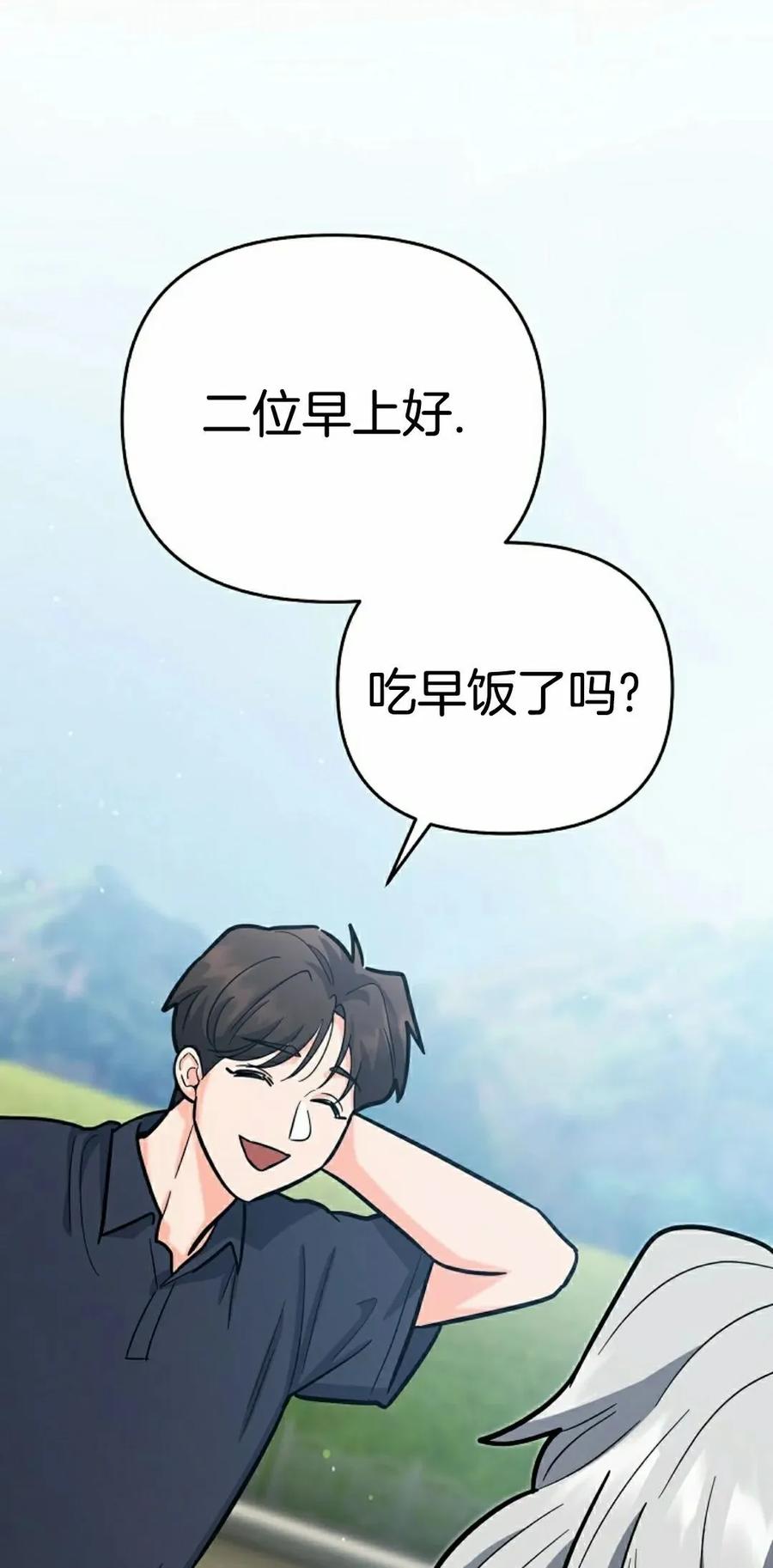《学院的剑术教师》第22集 第55页