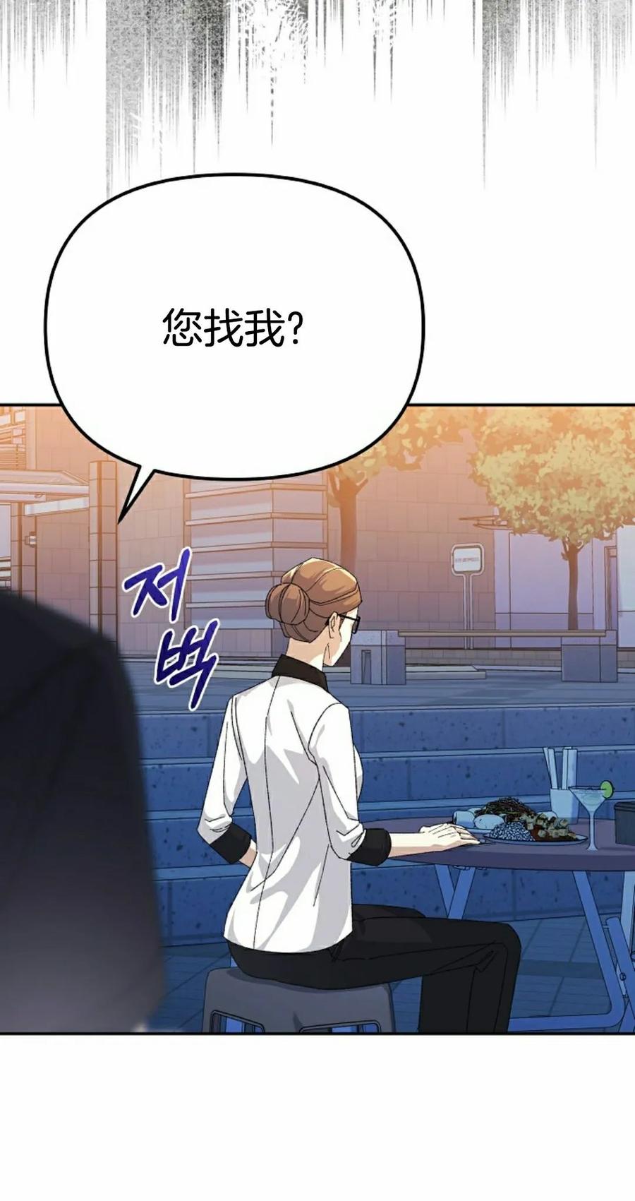 《游戏废材的重启人生》第22集 第5页
