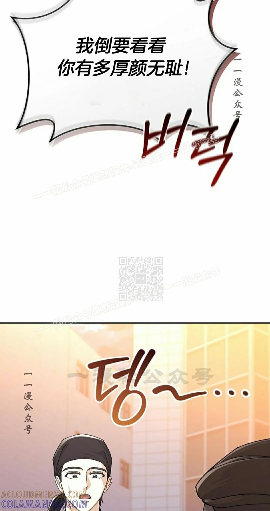 《游戏废材的重启人生》第22集 第7页