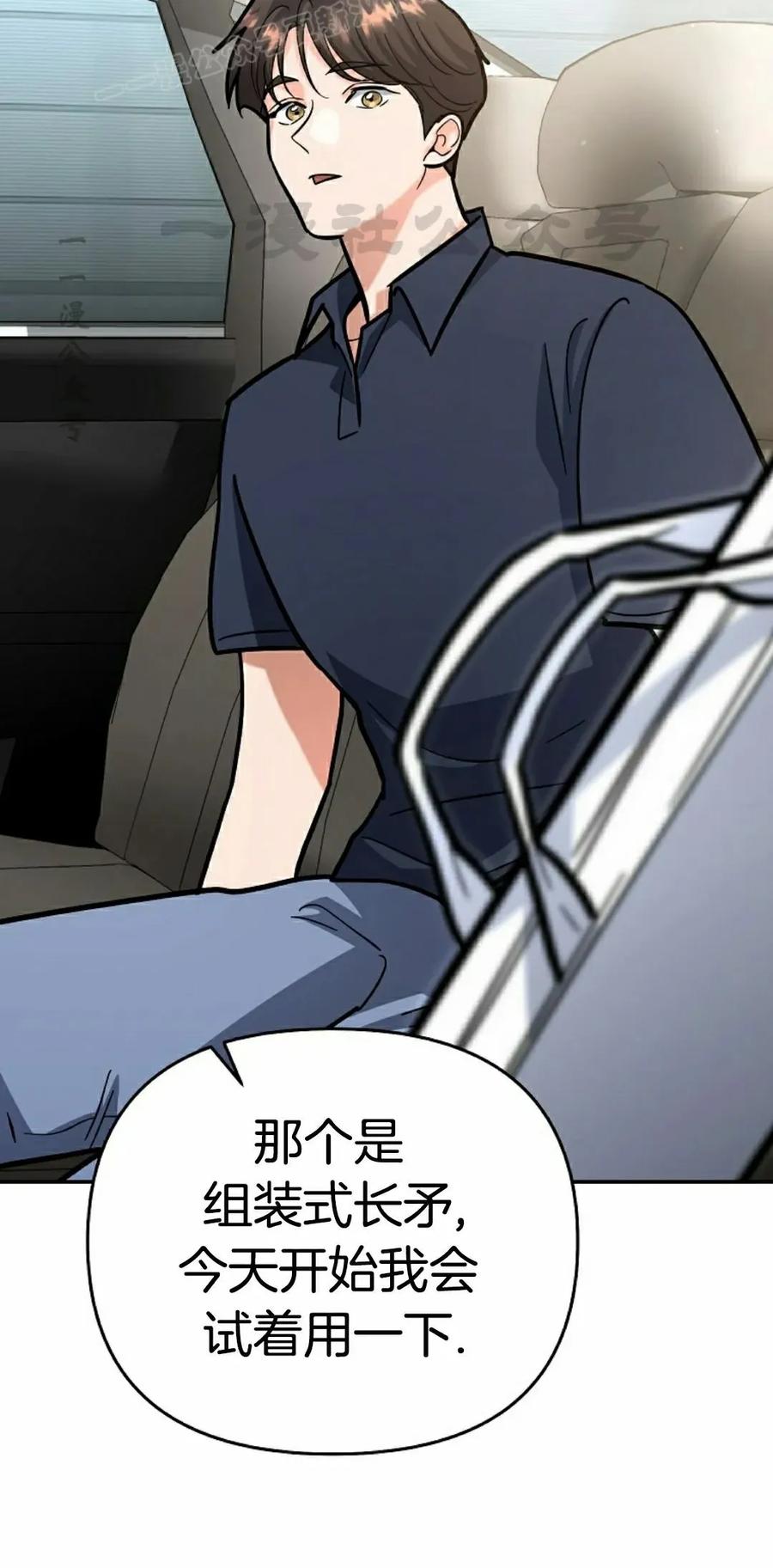 《学院的剑术教师》第22集 第60页