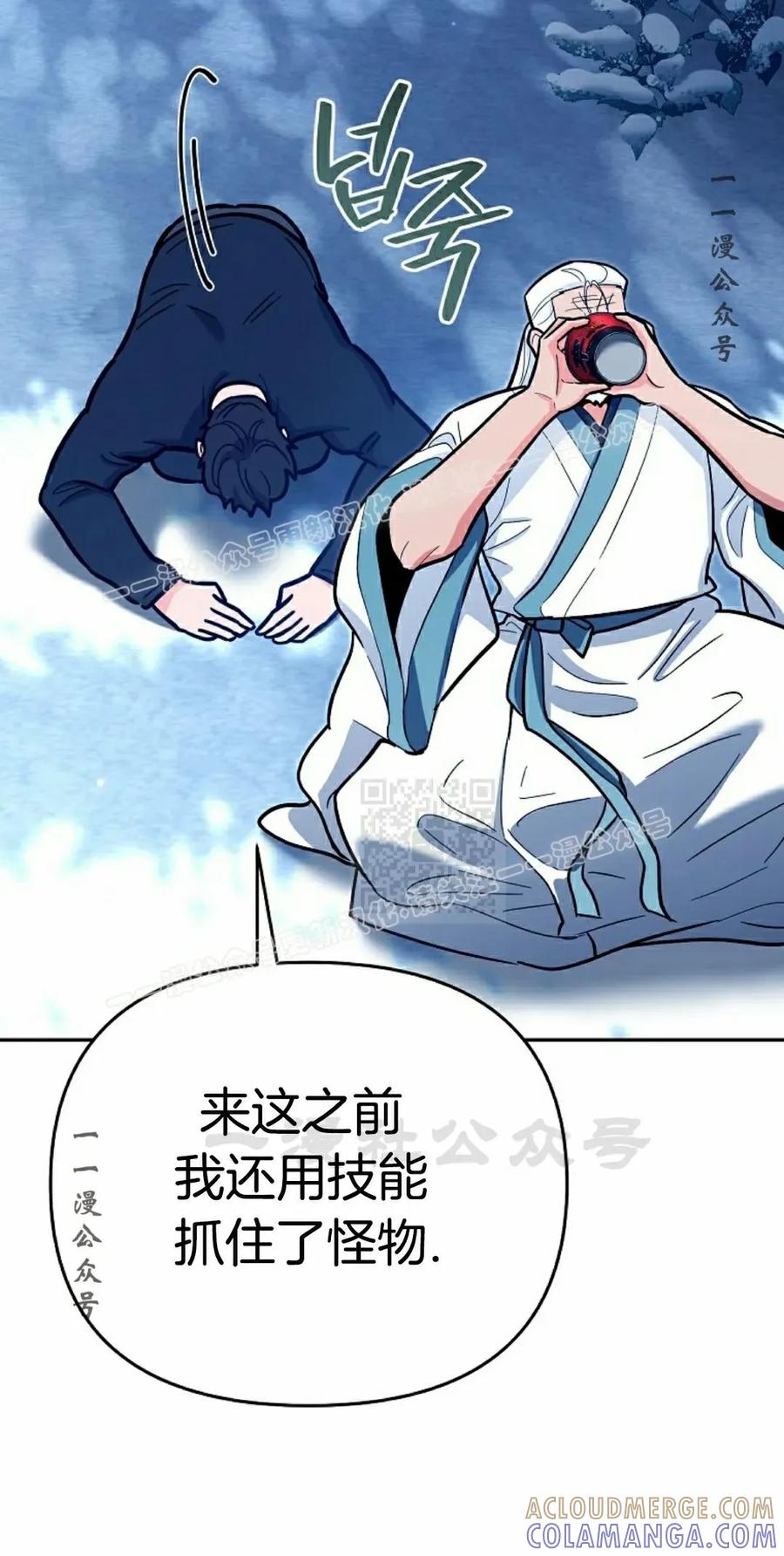 《学院的剑术教师》第22集 第17页