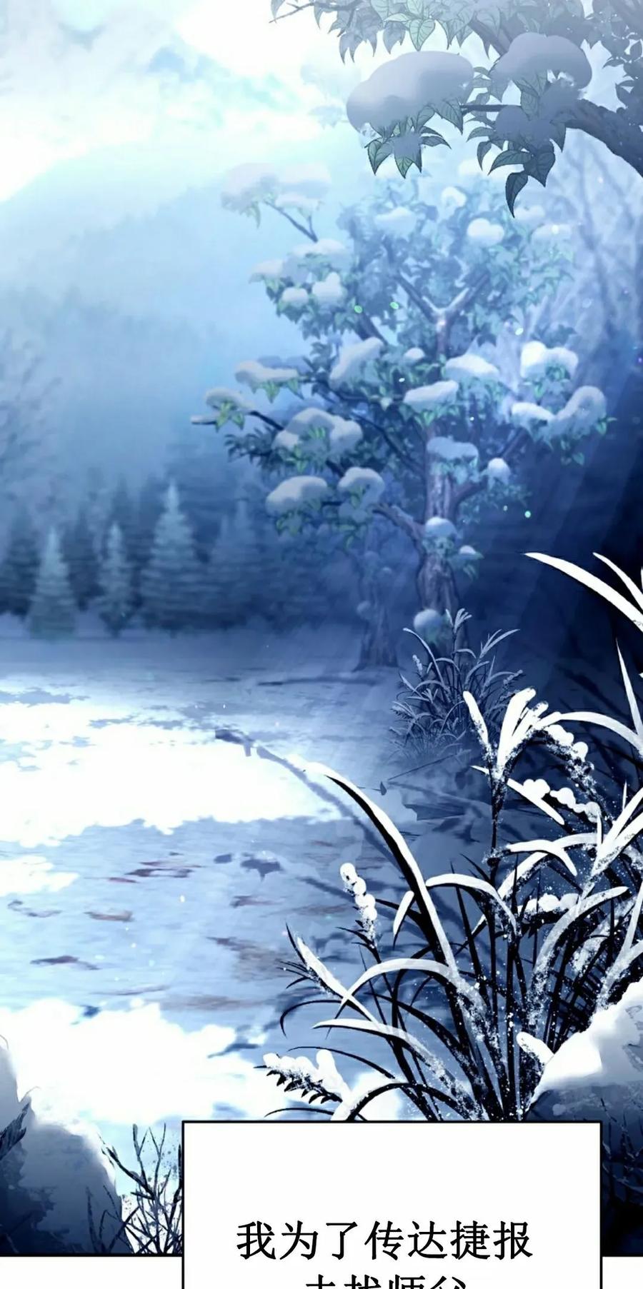 《学院的剑术教师》第22集 第8页