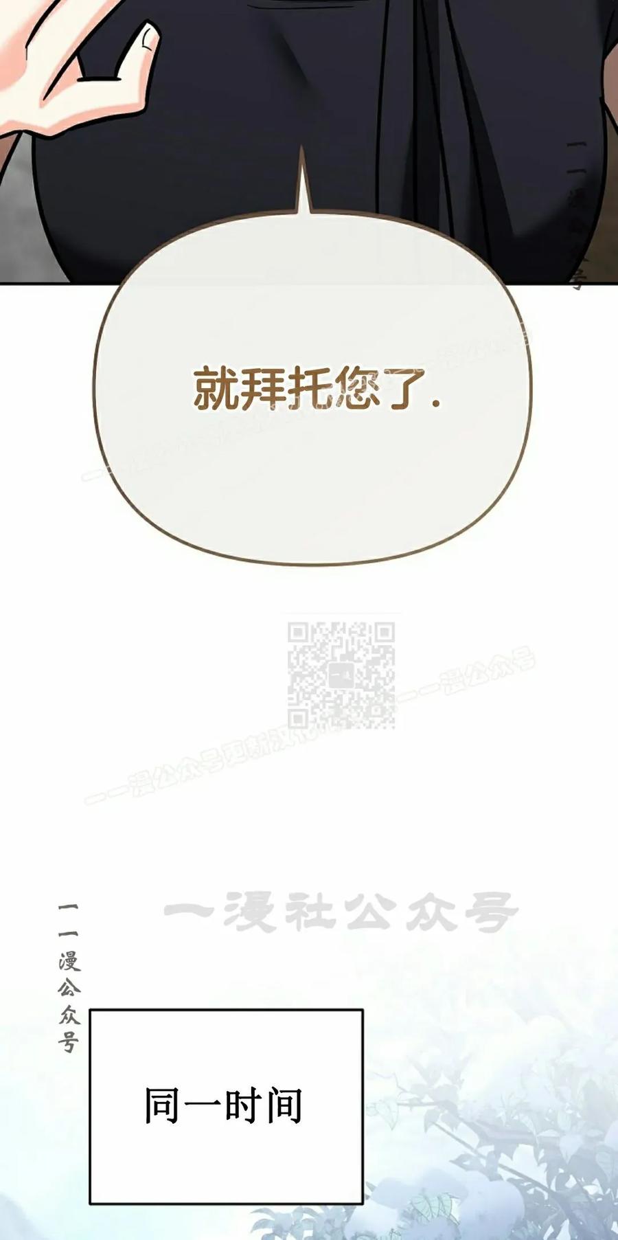 《学院的剑术教师》第22集 第7页