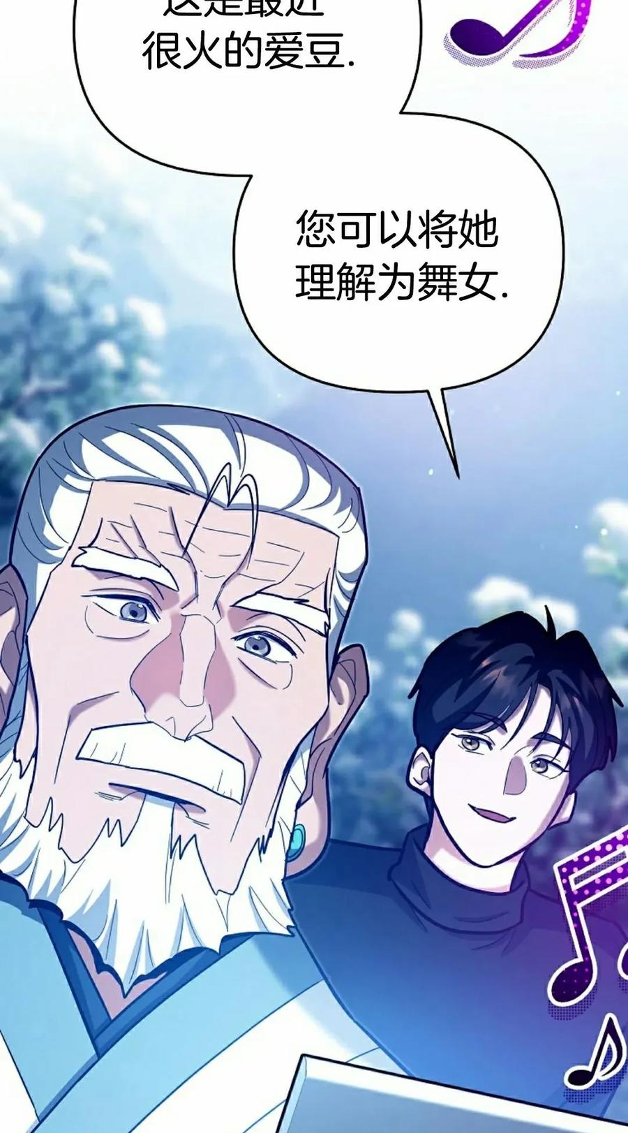 《学院的剑术教师》第22集 第32页